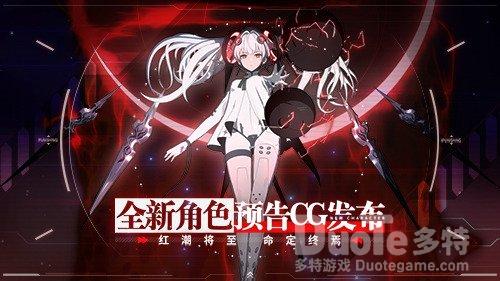 《战双帕弥什》全新角色预告PV重燃正式公开