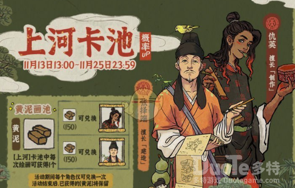 江南百景图风物弥新活动介绍