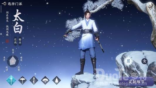 天涯明月刀手游太白打移花技巧分享