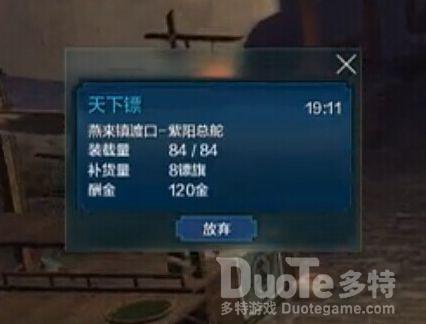 天涯明月刀手游天下镖内容介绍