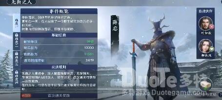 天涯明月刀手游薛忘打法技巧分享