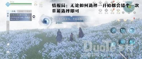 天涯明月刀手游61级主线剧情选择攻略