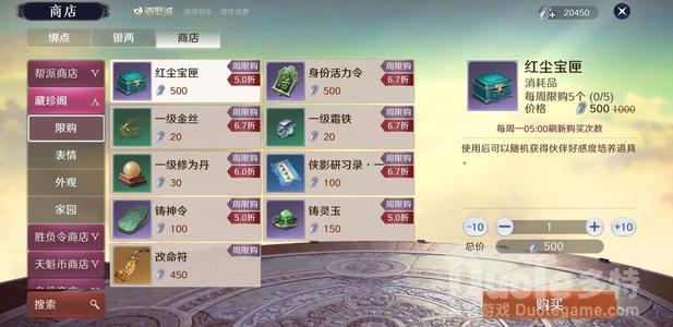 天涯明月刀手游银两划算用法推荐