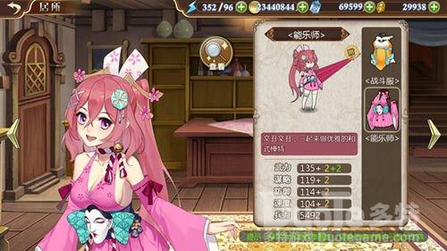 《姬魔恋战纪》减肥体操练起来