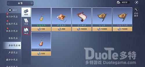 天涯明月刀手游水云游曲谱获取方法介绍