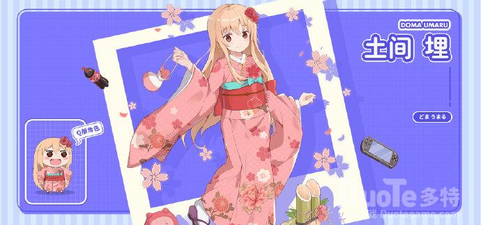 魂器学院土间埋新皮肤和服介绍