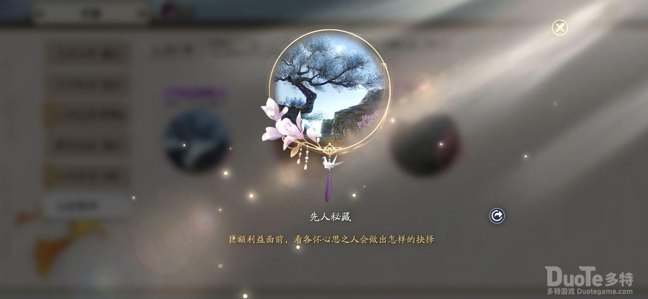 天涯明月刀手游锦鲤先人秘藏4地点位置介绍