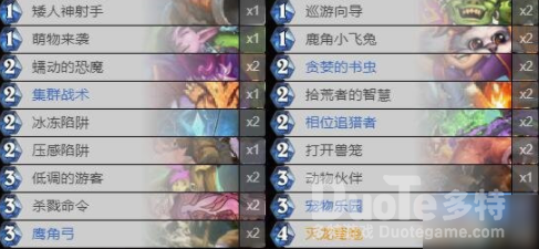 炉石传说暗月马戏团t7猎卡组最佳搭配