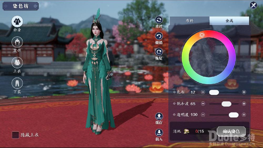 天涯明月刀手游时装染色道具获得途径