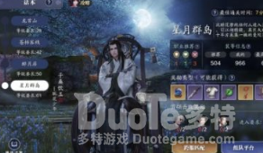 天涯明月刀手游轩辕船长沈醉花子桑饮玉打法攻略