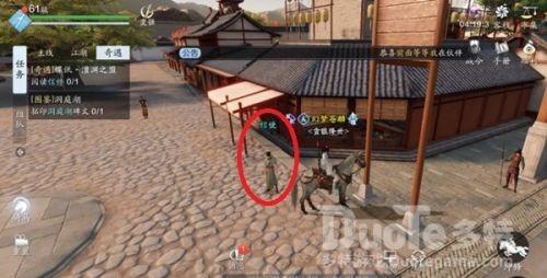 天涯明月刀手游蝶讯澶渊之盟触发条件