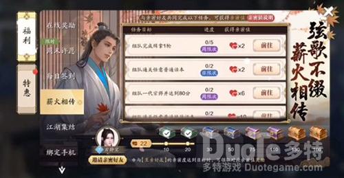 天涯明月刀手游薪火相传任务完成方法攻略