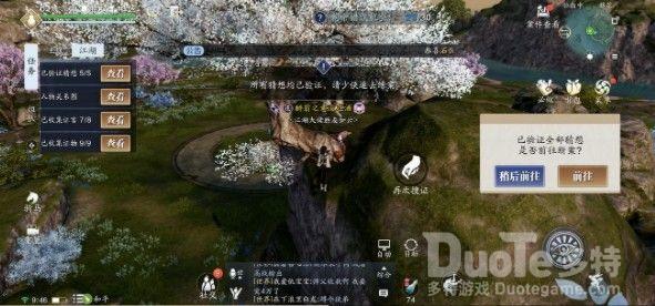 天涯明月刀手游先人秘藏传音蛊位置介绍