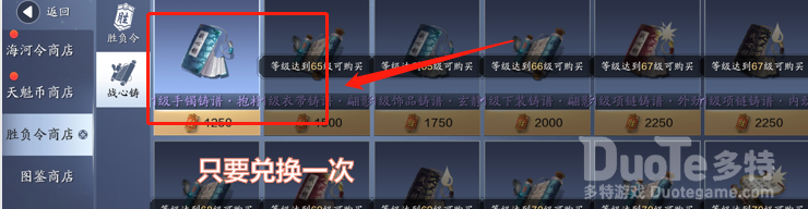 天涯明月刀手游战心铸升级攻略