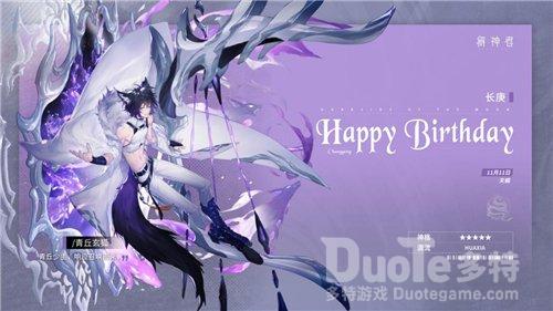 《解神者》兽耳小蛮腰青丘九尾狐长庚神格爆料