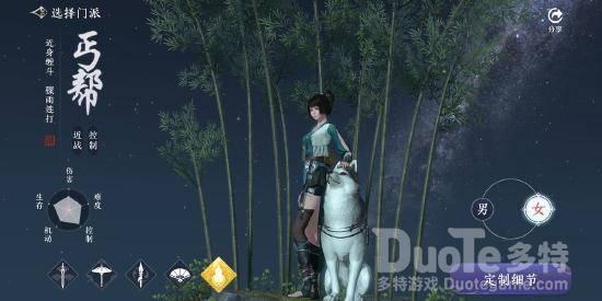 天涯明月刀手游丐帮伙伴搭配