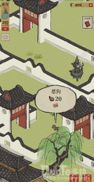 江南百景图七狸山塘野狗位置介绍