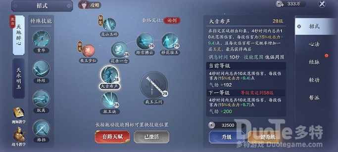 天涯明月刀手游移花技能汇总一览