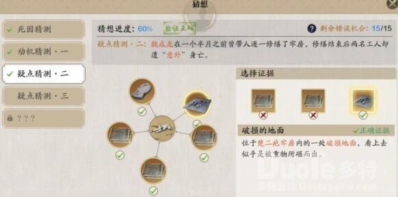天涯明月刀手游牢狱疑云破案凶手攻略