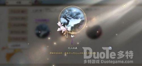 天涯明月刀手游锦鲤先人秘藏18地点位置介绍