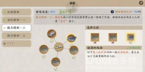 天涯明月刀手游牢狱疑云断案证物一览