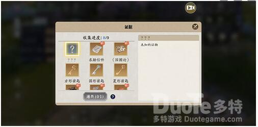 天涯明月刀手游锦鲤先人秘藏9地点位置介绍