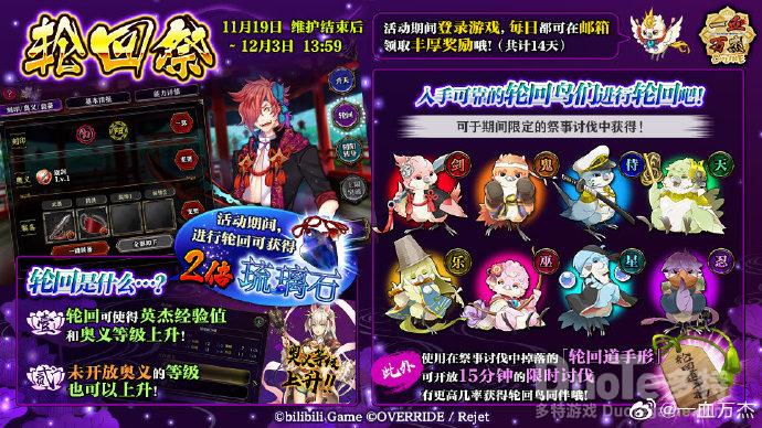 一血万杰新活动轮回祭介绍