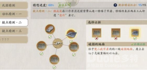 天涯明月刀牢狱疑云任务完成攻略