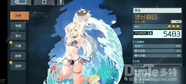 映月城与电子姬悠长假日图文教程