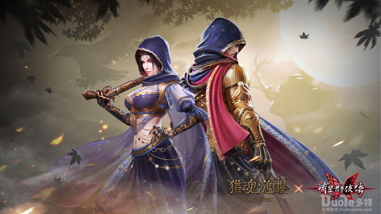 猎魂觉醒流星蝴蝶剑联动时装介绍