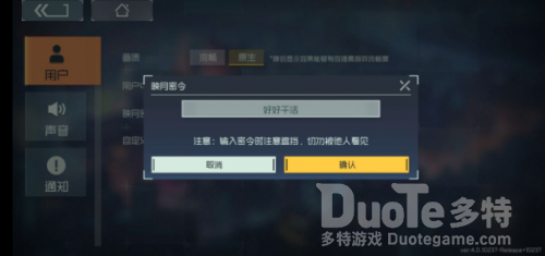 映月城与电子姬隐藏邮件获取方法