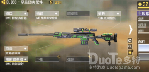 使命召唤DLQ33黑夜光明枪械评测