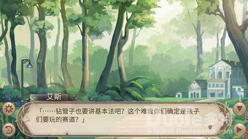 《姬魔恋战纪》亲子活动孤儿运动会