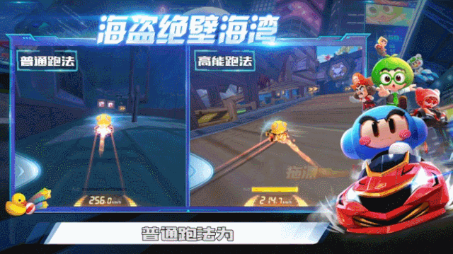 跑跑卡丁车手游海盗绝壁海湾赛道高能跑法介绍