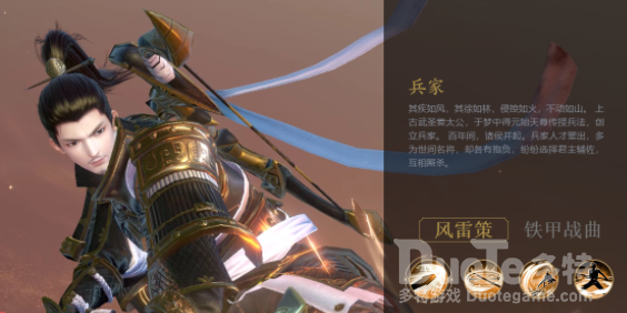 秦时明月世界兵家介绍