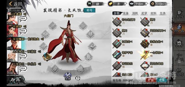 我的侠客萌新快速成长单挑秦忠贤攻略