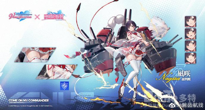 碧蓝航线联动角色凪咲介绍