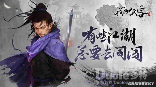 我的侠客杨星魂剑冢进入及通关攻略
