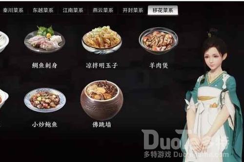 天涯明月刀手游小炒鲍鱼食谱介绍