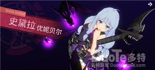 零界之痕史黛拉优妮贝尔强度分析