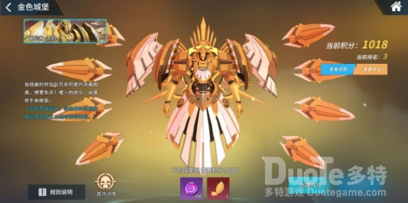 零界之痕金色城堡打法思路详解