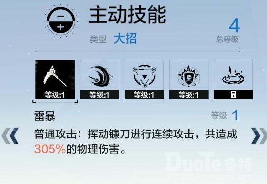 战双帕弥什库洛姆装备搭配攻略