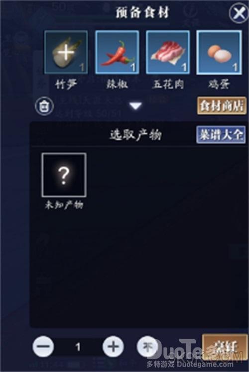 天涯明月刀手游一碗香食谱介绍