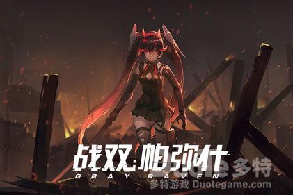 战双帕弥什意识提升攻略