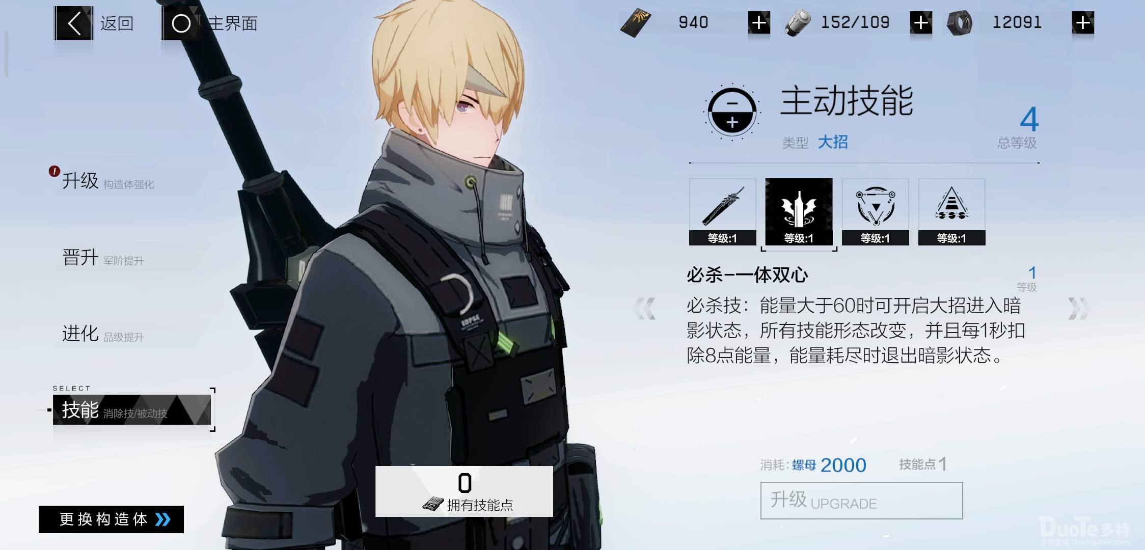 战双帕弥什神威技能与意识分析