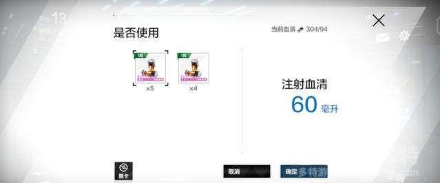 战双帕弥什血清的正确使用方法
