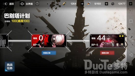 战双帕弥什巴别塔详细攻略