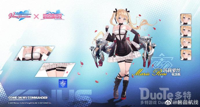 碧蓝航线联动角色玛莉萝丝介绍