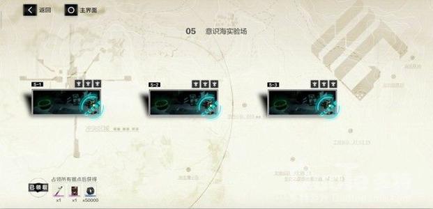 战双帕弥什据点3-3通关攻略