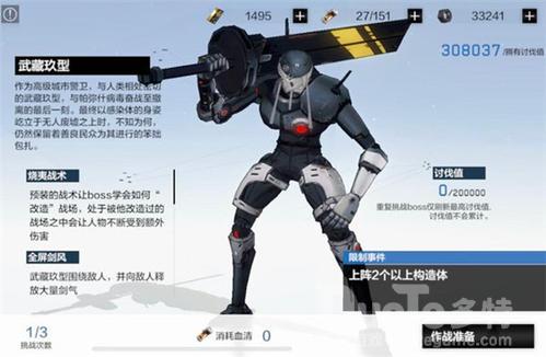 战双帕弥什武藏打法攻略